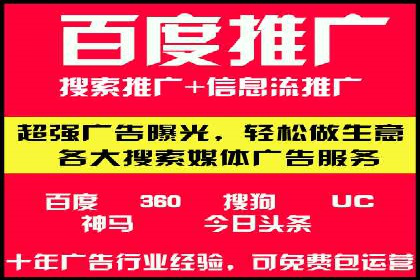 信息流代运营助力品牌跨界合作